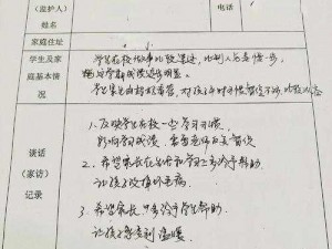 沈芯语老师家访MD0076;沈芯语老师家访 MD0076，会发生什么呢？