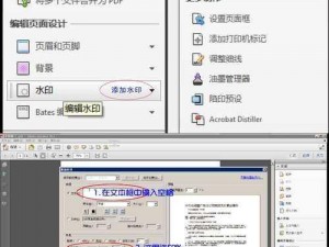 Adobe Acrobat 序列号分享涉嫌侵权，请勿尝试