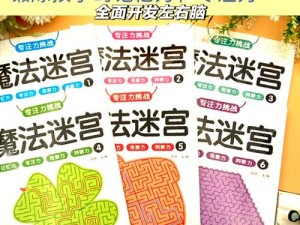 《魔窟冒险全方位操作指南：探险生存攻略秘籍》