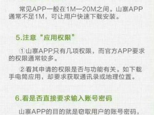 大菠萝福利中心 app 真的安全吗？如何避免下载到恶意软件？