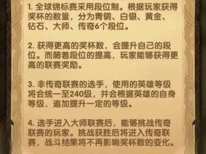 剑与远征全球锦标赛攻略汇总：新赛季奖励与机制规则大全