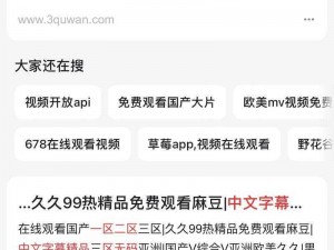 功能强大的视频播放器，支持中文字幕乱码亚洲无线三区内容播放