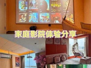 私人影院入口推荐：如何找到安全又舒适的观影圣地？