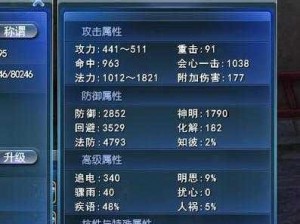 天下 3 冰心装备选择攻略：如何打造最强角色