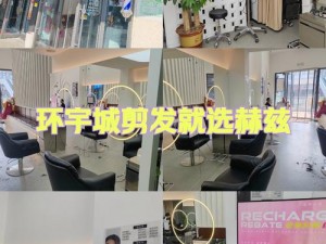 为什么美发店的特殊服务 5 免费？如何享受这些免费服务？在这家美发店你会找到答案