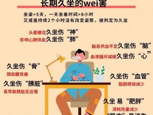 坐着坐着就软了是怎么回事？男性健康：为什么坐着坐着就软了？如何解决？