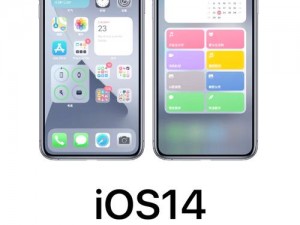 ios14 怎么更新？教你快速升级 ios14