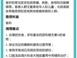 在骨科治疗中，遇到了错轨 CIVI 这种情况，应该怎么办？