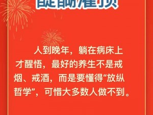 久久成熟德性若自然矣的意思是什么？如何解密？