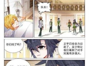 在漫画星球上如何找到龙王传说漫画下拉式？