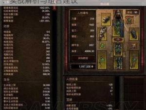 暗黑破坏神3恶魔猎手A3技能高效搭配攻略：实战解析与组合建议