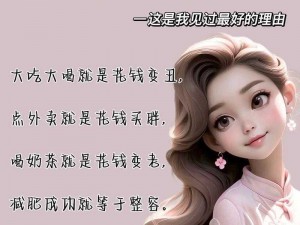 为什么瘦的女的那么好玩？