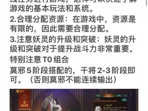 神都夜行录妖灵阵容搭配攻略：如何根据实事信息进行搭配