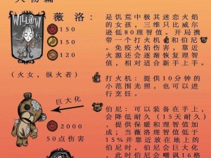 探索《饥荒》牦牛的神秘世界：习性属性与打法资料大揭秘