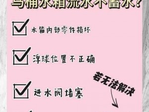 流了那么多水还说不要,在厕所里流了那么多水还说不要，是怎么回事？