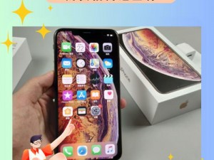 欧美IPHONEXSMAX免费;欧美 IPHONEXSMAX 免费拿？是真是假？