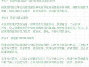 WRITEAS 检查身体——个性化健康管理专家