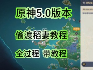 原神秋野防灾行动：根除策略与完成指南：深入解析秋野防灾记的核心步骤与方法