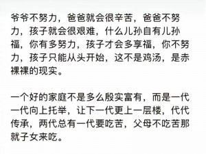 爸爸和孙叔叔谁厉害一点？为什么我总觉得孙叔叔更胜一筹呢？