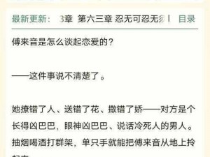 糙汉和娇软女主谈恋爱是什么样的体验？他们之间会擦出怎样的火花？如何解决他们之间的矛盾？