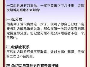 娇妻为何出轨？探究出轨背后的秘密