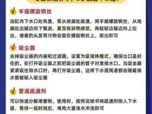 晚上给妈妈通下水道遇到困难，我该如何解决？