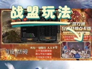 如何创建奇迹觉醒战盟：一份详细的战盟创建技巧指南