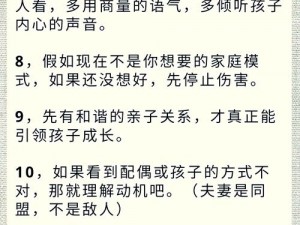 父母儿女一家狂免费阅读全文？为什么-如何-怎样才能做到呢？