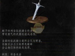 探寻黑暗之魂：最强武器究竟为何？