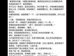 乱肉杂交怀孕系列小说下载、乱肉杂交怀孕系列小说下载