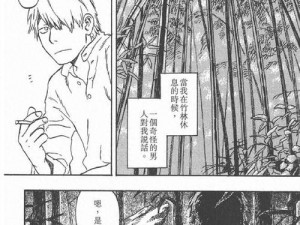 虫虫漫画登录页面免费漫画在线看？为什么不试试看呢？