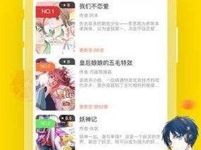 歪歪漫画免费漫画页面在线看漫画秋蝉，是一款提供丰富漫画资源的 APP