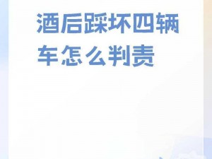 在车里做了什么会被处罚？为什么在车里做这件事是不对的？在车里做了某事该如何是好？