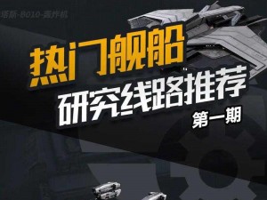 《无尽空间》舰队规模与修船问题解答：你想知道的都在这里