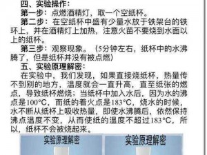 生物课老师为何让同学们亲自体验？这样做有何好处？