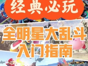 全明星大乱斗：神兽觉醒，掌握你的神兽系统攻略秘籍