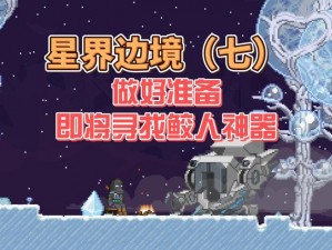 《星界边境自把技巧指南：详尽操作教程》