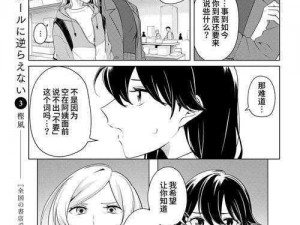 毫无保留的她为什么要免费阅读漫画？如何找到免费阅读漫画的方法？怎样才能毫无保留地免费阅读漫画？