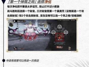 阴阳师手游骨女御魂搭配攻略：如何选择最适合的骨女御魂