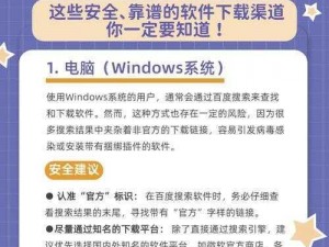 游戏为何屡禁不止？如何才能下载到安全的游戏？