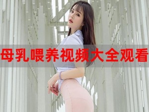 为什么人妻会有奶水？人妻奶水人妻系列的秘密是什么？如何解决人妻奶水过多的问题？