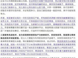 丰年经继拇 6 的机能量发展为何如此重要？又该如何实现？