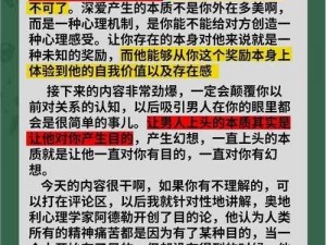 为什么男孩子要上男孩子？怎样上男孩子才能让双方都满意？