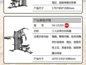 如何在自家安装和配置居住训练器