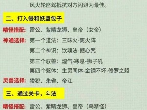 神仙道最佳伙伴选择指南：解析各类型伙伴的优劣与搭配技巧