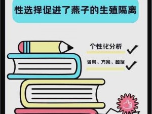 史上最强生殖隔离产品，传宗接代再也不是难题