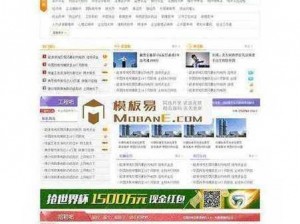 成品网站 W灬源码 1688 入口——精心打造的高品质网站源码