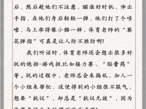 体育老师抱着我做了一节课,体育老师抱着我做了一节课，我该怎么办？