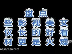 在众多的成人内容平台中，为什么色多多草莓丝瓜樱桃秋葵榴莲能够脱颖而出？