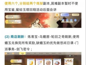 射雕手游武学系统全面解析与攻略指南：从入门到精通的技巧秘籍